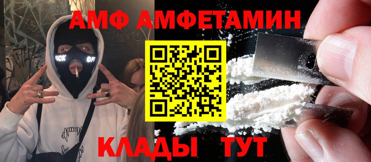 Амфетамин Premium Соль-Илецк