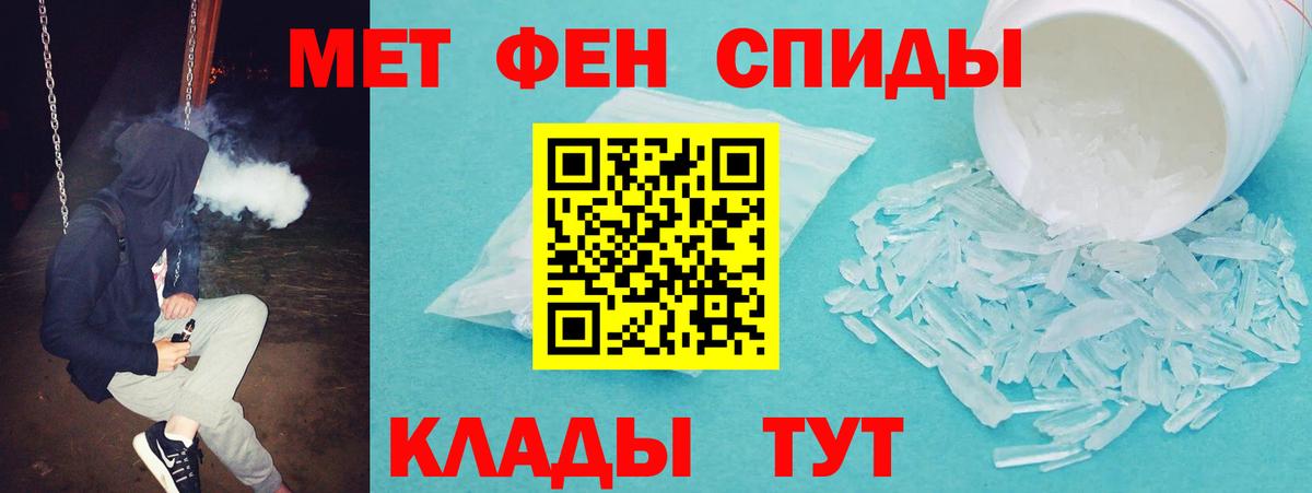Соль-Илецк  АМФЕТАМИН  Вход с VPN  Амфетамин Premium 