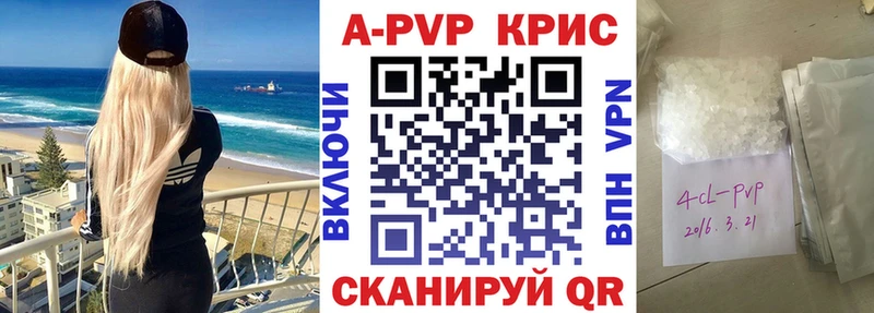 Alpha PVP VHQ Соль-Илецк