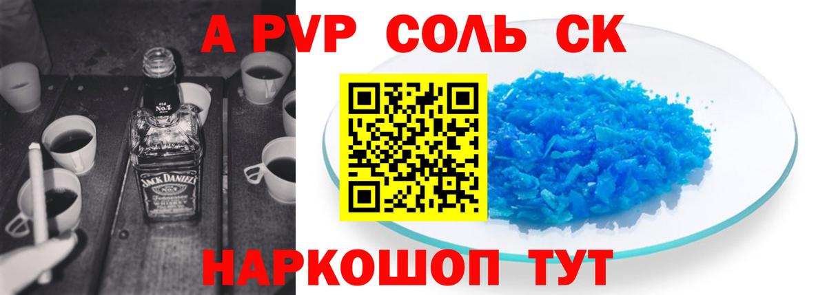 Alfa_PVP СК Соль-Илецк