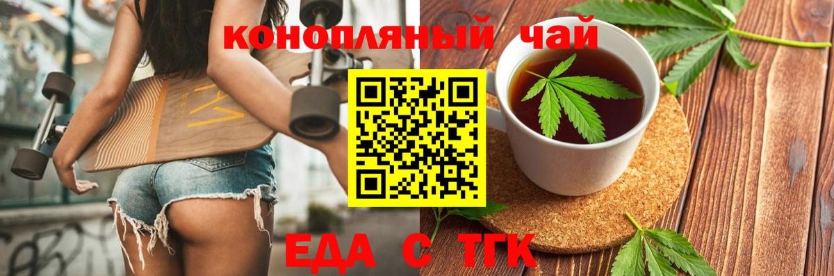 Соль-Илецк  Canna-Cookies конопля  Вход с VPN 