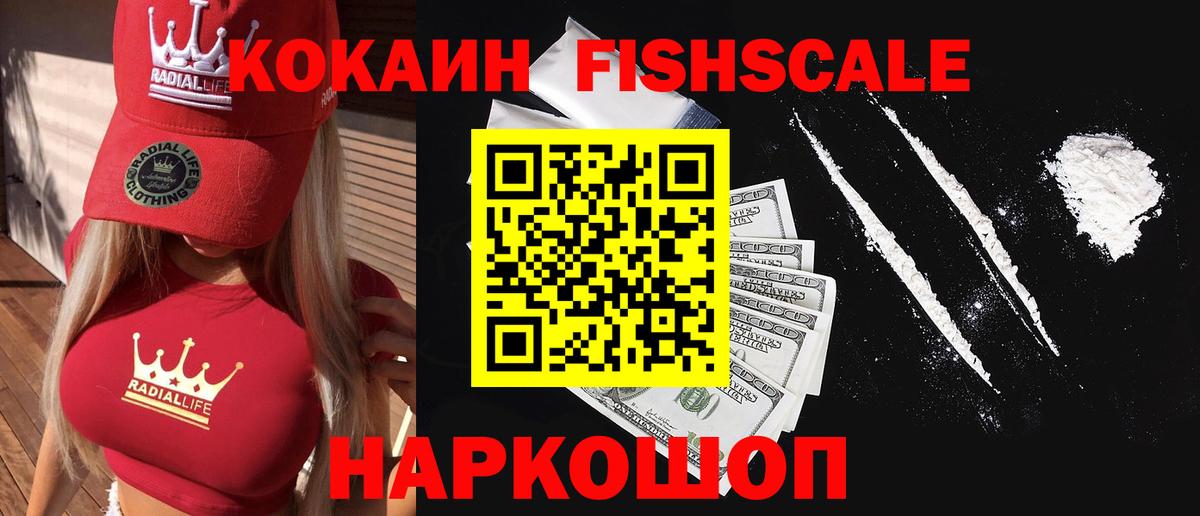Cocaine Эквадор Соль-Илецк