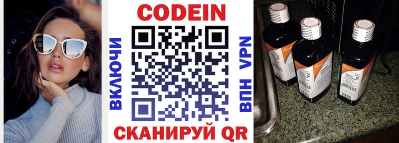 Codein Purple Drank  Соль-Илецк 