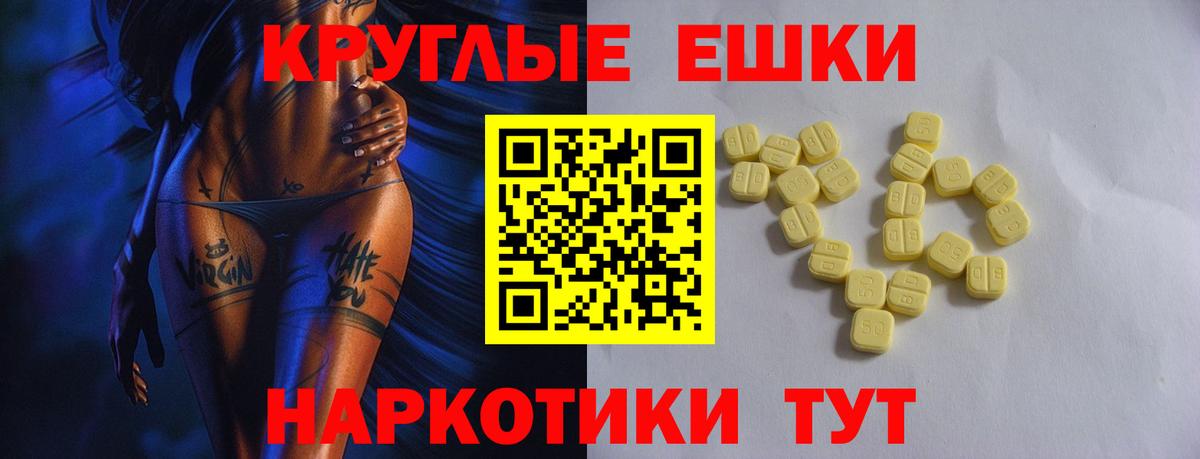 Соль-Илецк  ЭКСТАЗИ таблы  Вход с VPN  Ecstasy  ЭКСТАЗИ 280 MDMA 