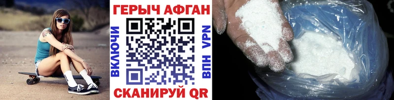 ГЕРОИН афганец  Соль-Илецк 