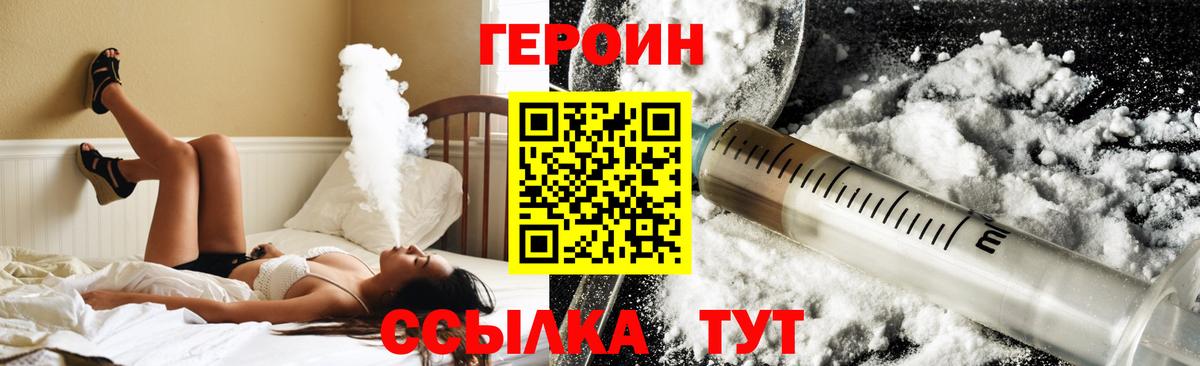 ГЕРОИН  ГЕРОИН герыч  Вход с VPN  Соль-Илецк 