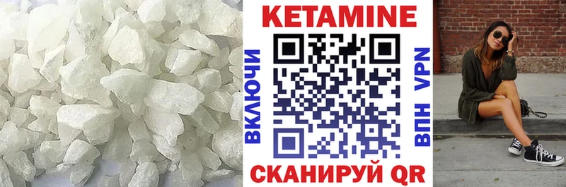Кетамин ketamine  дарк нет клад  Соль-Илецк 