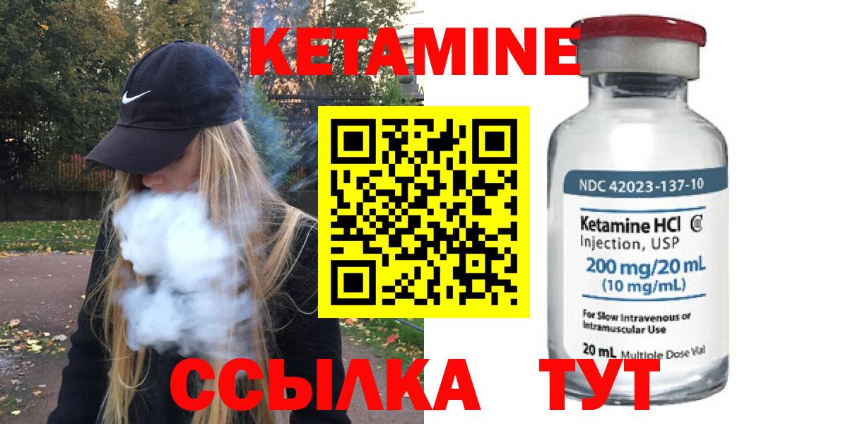 Кетамин ketamine  Кетамин VHQ  Вход с VPN  Соль-Илецк 