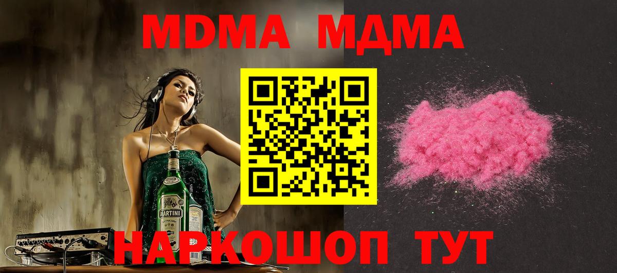 Соль-Илецк  МДМА  Вход с VPN  MDMA молли  MDMA VHQ 