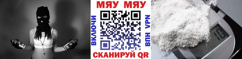 МЯУ-МЯУ mephedrone  дарк нет как зайти  Соль-Илецк 