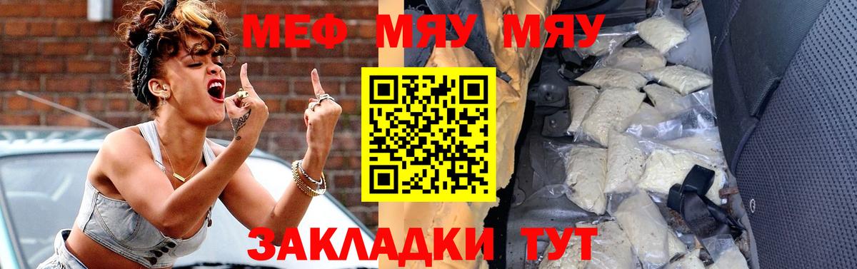 Мефедрон VHQ  Мефедрон  Соль-Илецк  Вход с VPN 