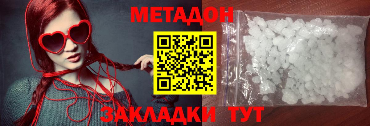 Метадон мёд  Вход с VPN  Соль-Илецк  МЕТАДОН белоснежный 