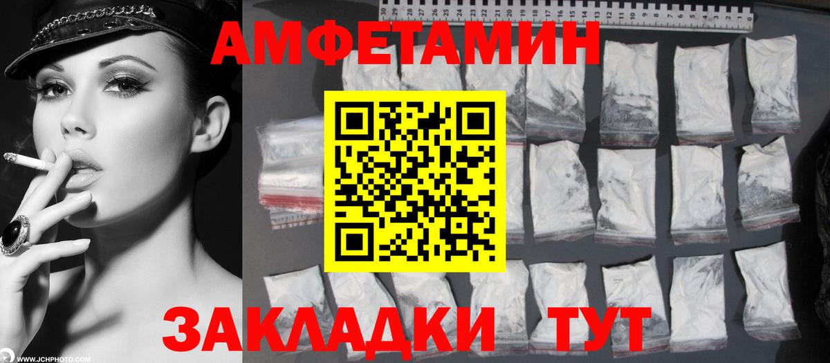 МЕТАМФЕТАМИН Methamphetamine Соль-Илецк