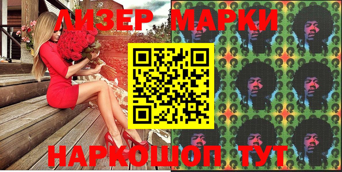 Марки NBOMe  Вход с VPN  что такое   Марки 25I-NBOMe 1500мкг  Соль-Илецк 