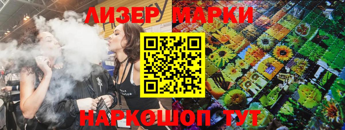 Марки NBOMe 1,8мг Соль-Илецк
