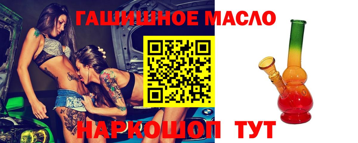 Соль-Илецк  Дистиллят ТГК THC oil  Вход с VPN  ТГК Wax 