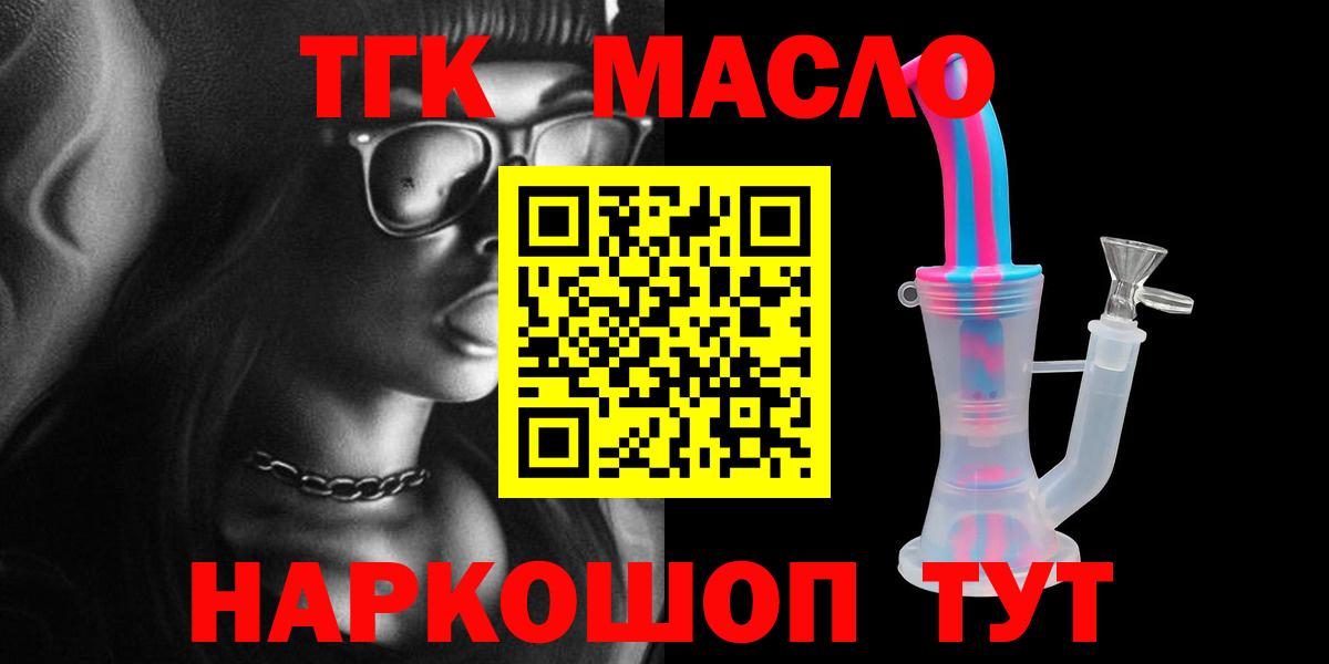ТГК Wax Соль-Илецк